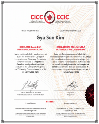CICC 캐나다 정부 공인 이민컨설턴트